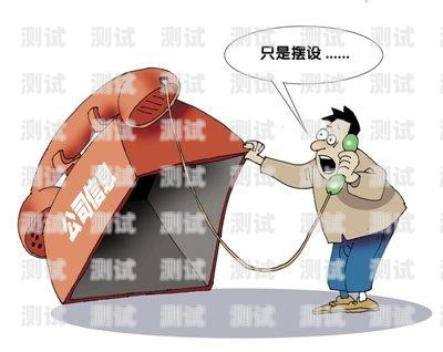 豐都縣電話機器人售后，保障您的投資與使用體驗豐都縣電話機器人售后服務電話