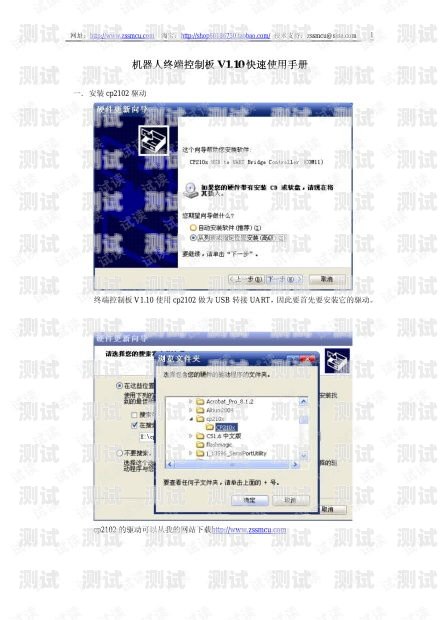 小 V 電話機器人操作指南小v智能機器人怎么打開用手機