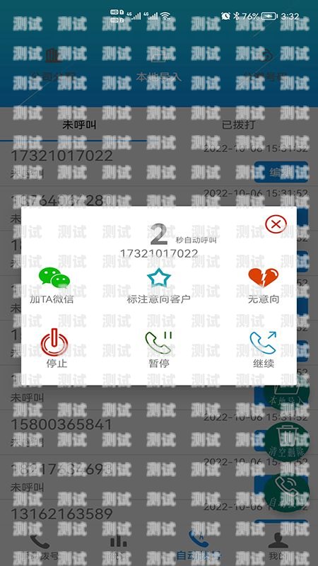 電話機器人外呼怎么設置電話機器人外呼怎么設置的