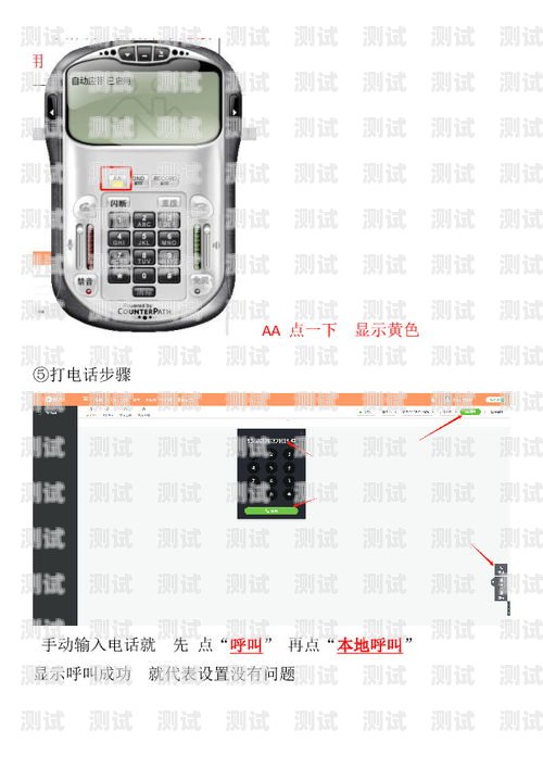 電話機器人外呼怎么設置電話機器人外呼怎么設置的
