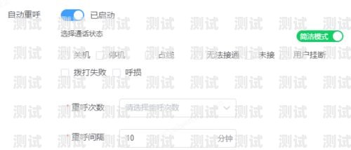 電話機器人外呼怎么設置電話機器人外呼怎么設置的