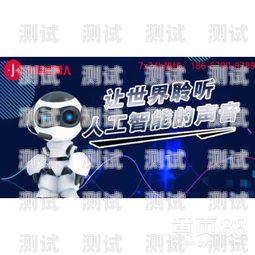 小語打電話機器人價格，了解市場行情，選擇合適的解決方案小語智能電話機器人