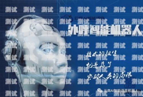 外呼電話機(jī)器人——市場(chǎng)的新寵外呼機(jī)器人市場(chǎng)前景怎么樣?
