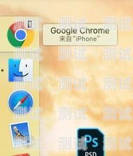 iPhone 是接電話機器人？蘋果接電話機器人