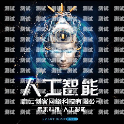 山東智能電話機器人，穩定可靠的客戶服務新選擇青島智能電話機器人