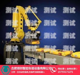 新疆智能電話機器人哪家強？新疆智能機械有限公司