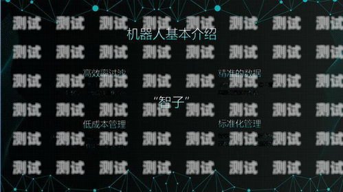 海南電銷電話機器人，助力企業提升銷售效率的利器海南電銷電話機器人如何收費