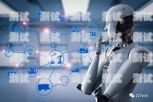 曉芯 AI 電話機器人系統，提升客戶服務的創新解決方案曉芯ai電話機器人系統怎么樣