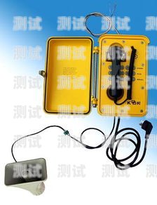 南寧擴音防水電話機器人——助力企業提升服務質量的創新利器南寧擴音防水電話機器人維修