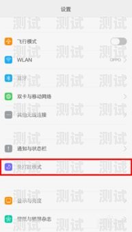 OPPO 手機陌生電話機器人接聽，解放你的雙手，提升通話體驗oppo手機陌生電話機器人接聽不了
