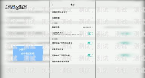 OPPO 手機陌生電話機器人接聽，解放你的雙手，提升通話體驗oppo手機陌生電話機器人接聽不了