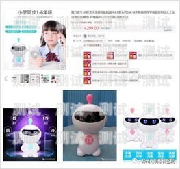 智能共享電話機器人的使用指南智能共享電話機器人怎么用的