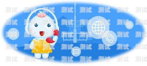 智能接打電話機器人——提高客戶服務的利器智能接打電話機器人軟件下載
