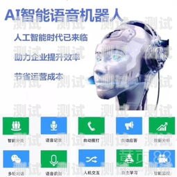 廣州電銷電話機器人，提升銷售效率的利器廣州電話機器人購買