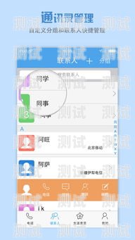 智能通訊助手——可以打字的電話機器人軟件可以打字的電話機器人軟件有哪些