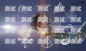 探跡 AI 電話機器人使用指南探跡ai電話機器人使用教程