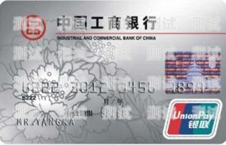 工行信用卡電話機器人，高效便捷的金融服務新選擇工行信用卡電話機器人怎么用