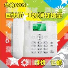 無線電話機器人報價無線電話機價格