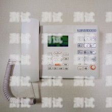 無線電話機器人報價無線電話機價格