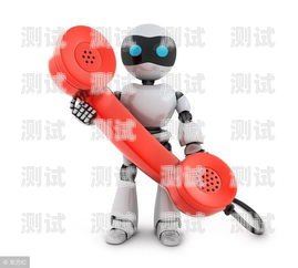 寧夏 AI 智能電話機器人如何寧夏ai智能電話機器人如何使用