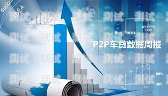 電話機器人貸款，便捷還是風險？電話機器人貸款怎么樣可靠嗎