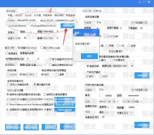 AI 電話機器人軟件使用指南ai電話機器人軟件怎么用的
