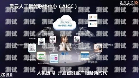 武漢 AI 智能電話機器人，提升客戶服務的創新利器武漢ai智能電話機器人效果怎么樣