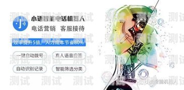 小語(yǔ)電話(huà)機(jī)器人有哪些小語(yǔ)電話(huà)機(jī)器人有哪些系列