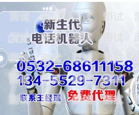 浙江電話機器人排名榜電話機器人公司排名
