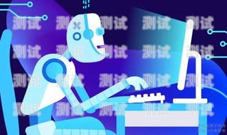 提升電話機(jī)器人接通率的關(guān)鍵策略電話機(jī)器人接通率高嗎