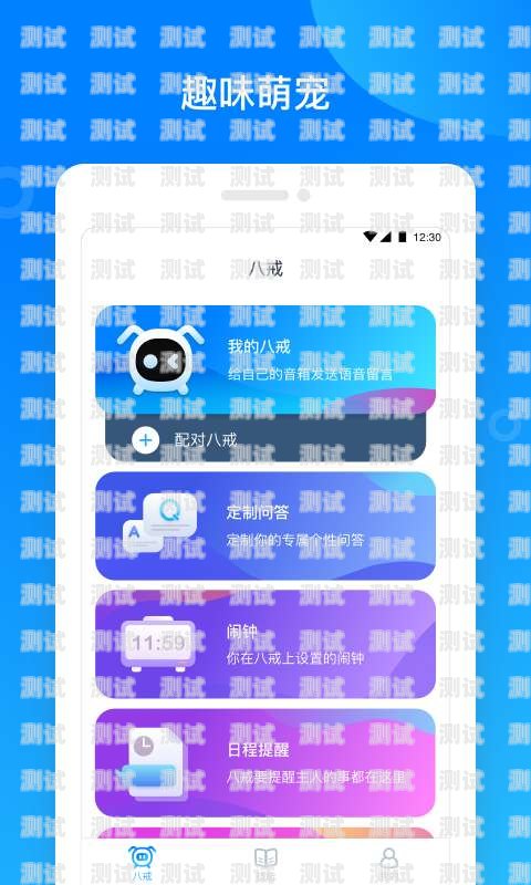 電話機器人 App 下載安裝指南電話機器人app下載安裝蘋果版