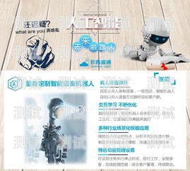 房地產電話機器人——是好幫手還是潛在風險？房地產電銷機器人