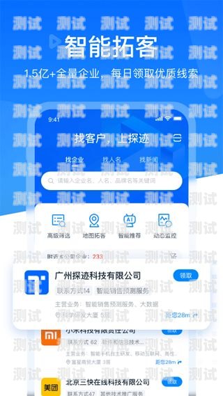 探跡電話機器人設置指南探跡電話機器人怎樣設置密碼