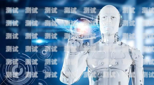 AI 電話機器人，科技引領未來的投資機遇ai電話機器人股票代碼是多少