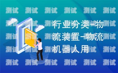 物流智能電話機器人的使用指南物流智能電話機器人怎么用的