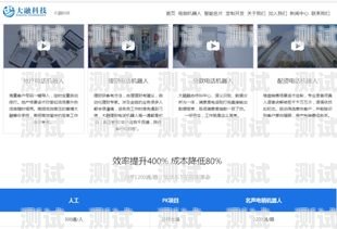 加盟電話機器人，注意事項與關鍵考量加盟電話機器人注意事項有哪些