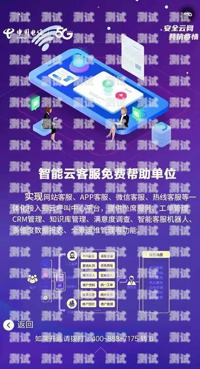 中山網絡電話機器人，為企業提供高效客戶服務的新選擇中山網絡電話機器人維修