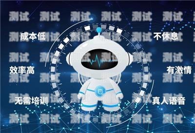 自動電話機器人哪個最好自動電話機器人哪個最好用