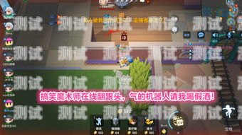 幸運魔法師——電話機器人幸運魔法師游戲機