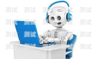 哈爾濱智能語音電話機器人功能哈爾濱智能機器人公司