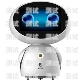 哈爾濱智能語(yǔ)音電話機(jī)器人功能哈爾濱智能機(jī)器人公司