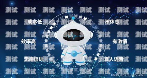 吉林省外呼電話機器人，提高效率的創新工具電話機器人智能外呼軟件