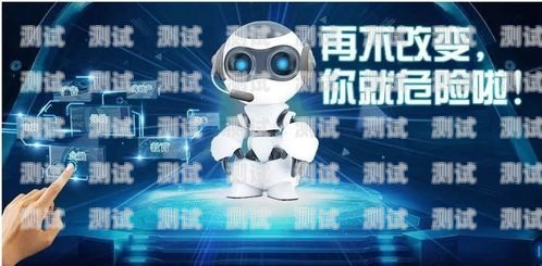 吉林省外呼電話機(jī)器人，提高效率的創(chuàng)新工具電話機(jī)器人智能外呼軟件
