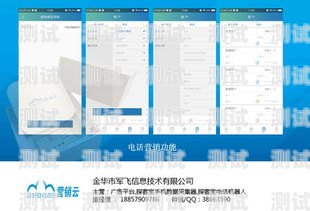 金華電話機器人，提升效率的智能解決方案金華電話機器人供應商有哪些