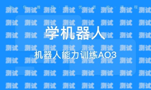 惠州電話機(jī)器人排名前十惠州電話機(jī)器人排名前十的公司