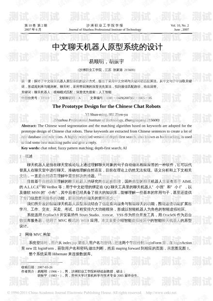 電話機器人原型設計圖片，創新與未來的交匯電話機器人原型設計圖片大全