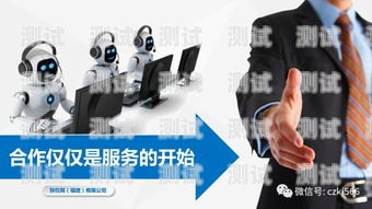 AI 電話機器人，改變客戶服務的未來ai電話機器人什么意思啊