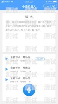 小語(yǔ)電話機(jī)器人，提升工作效率的利器還是雞肋？小語(yǔ)智能電話機(jī)器人