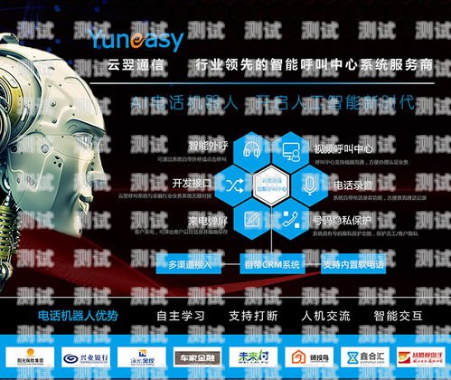 珠海 AI 智能電話機器人，未來通訊的新趨勢珠海ai智能電話機器人如何使用