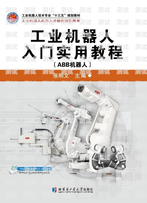 電話機器人的神奇世界電話機器人使用教程